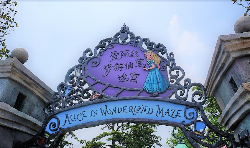 Alice in Wonderland Maze (Shanghai Disneyland – Fantasyland)